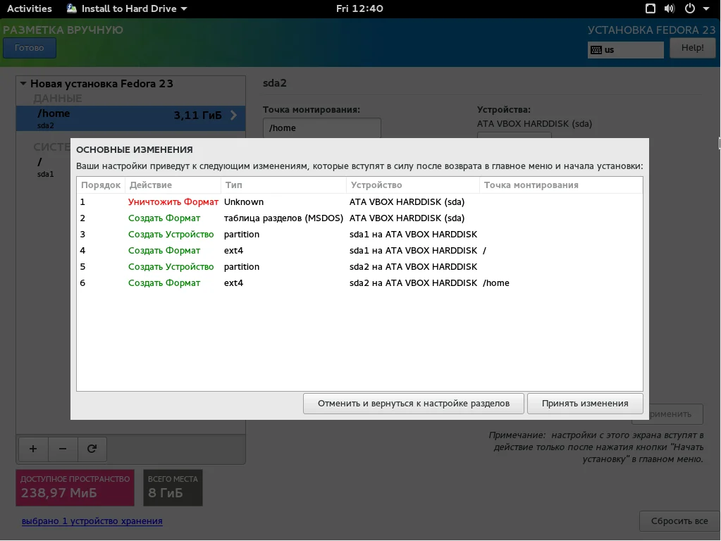 Fedora 23: Полное руководство по установке с флешки для новичков