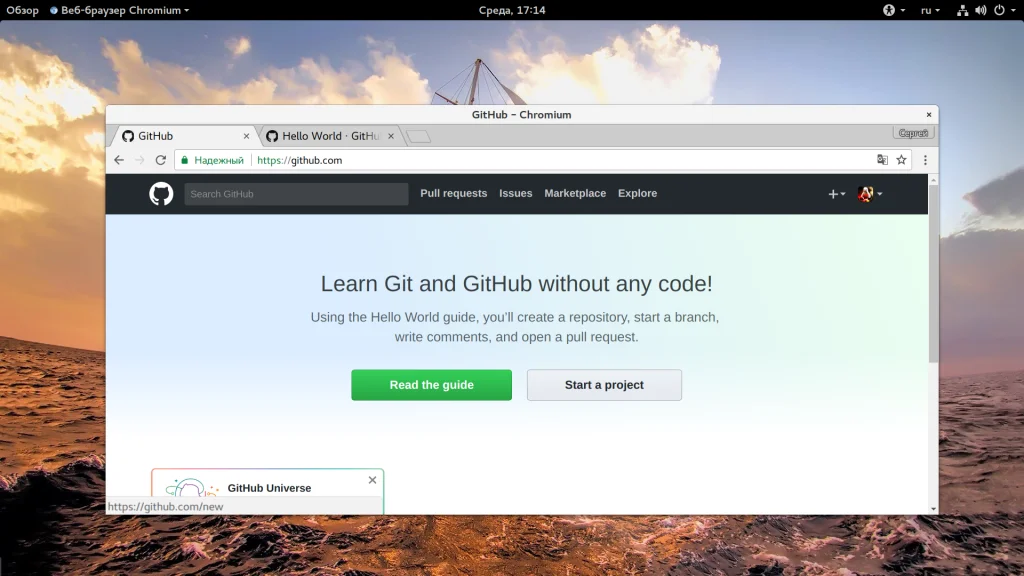GitHub с нуля: Полное руководство для начинающих разработчиков