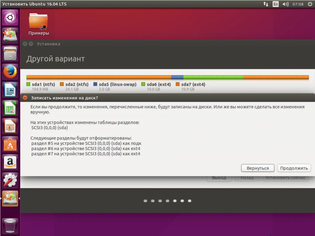 Двойная система: Ubuntu и Windows 7 на одном компьютере — пошаговый гид