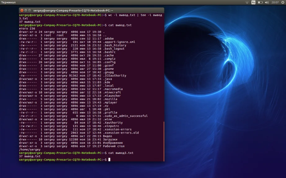 Команда tee в Linux: как сохранить вывод и продолжить работу