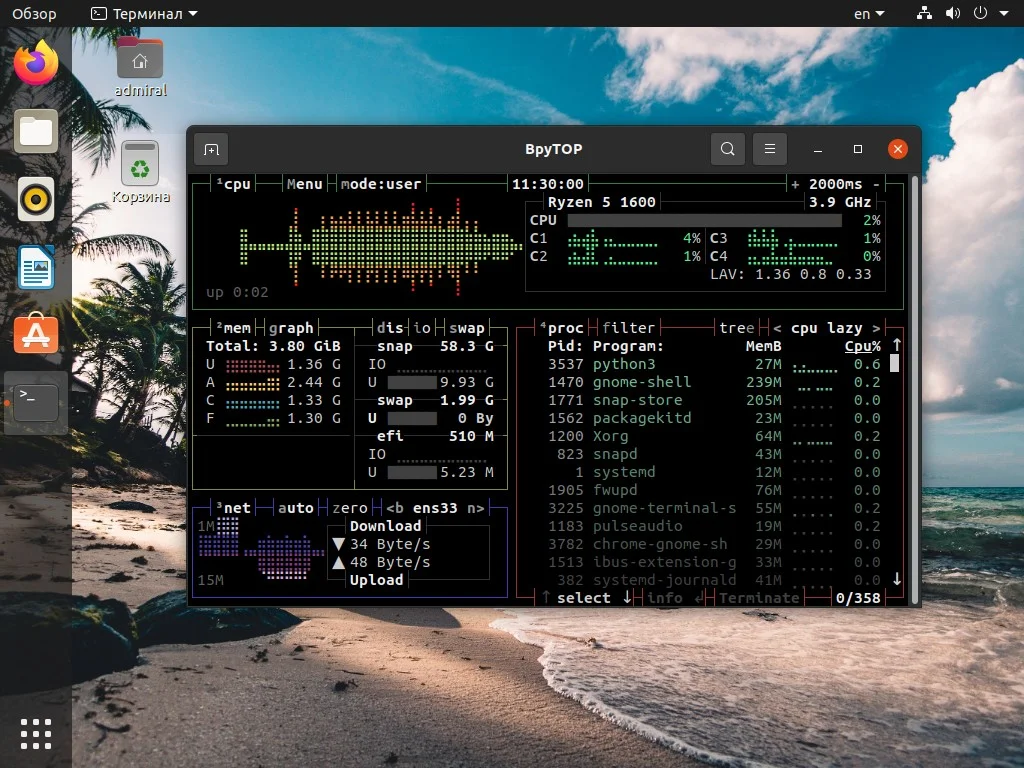 Топ-12 утилит для Linux, которые должен знать каждый пользователь