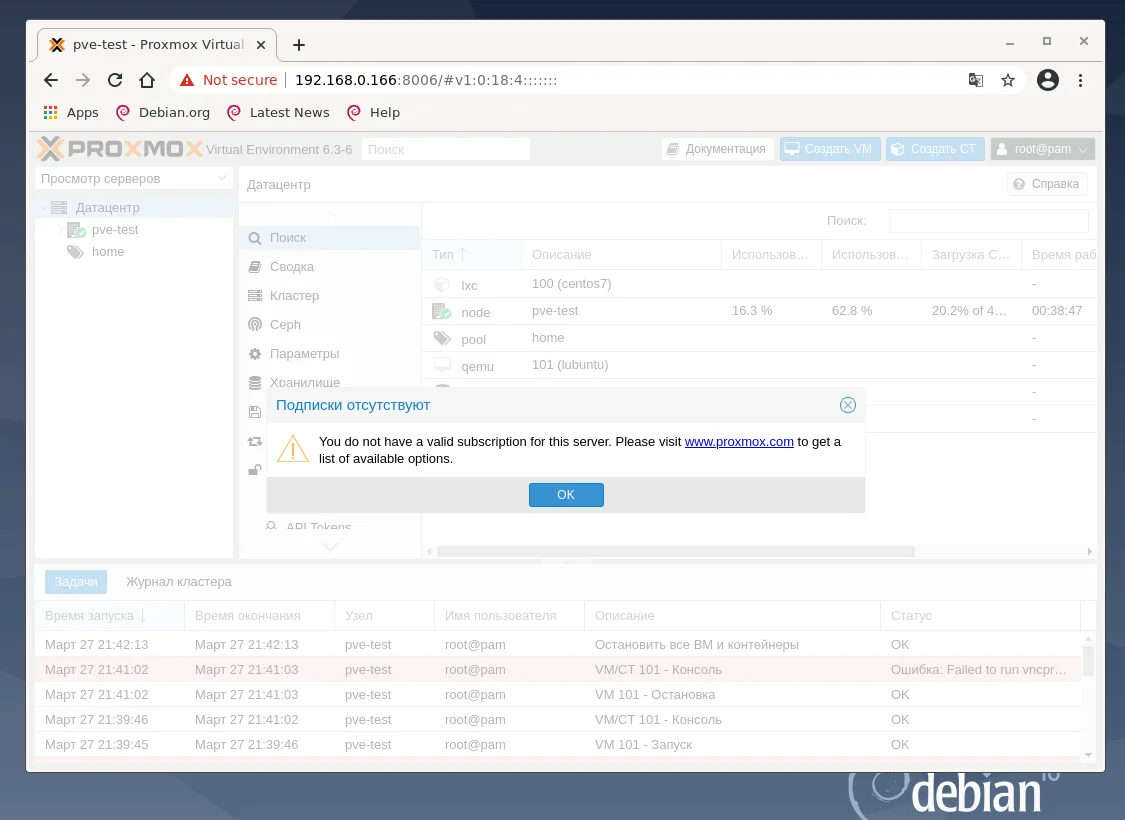 Proxmox VE на Debian 10: Полноценный хостинг на одном сервере