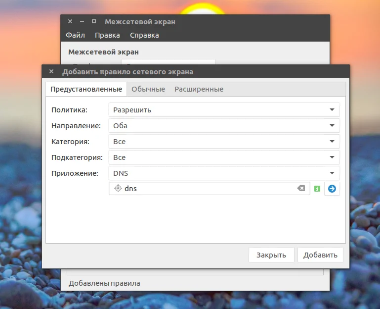 Безопасность Ubuntu: Настройте фаервол gufw за 5 минут