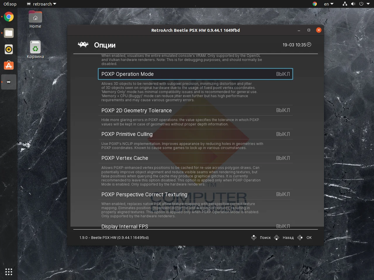 RetroArch: Полное руководство по запуску игр с Dendy, Sega и PlayStation на ПК