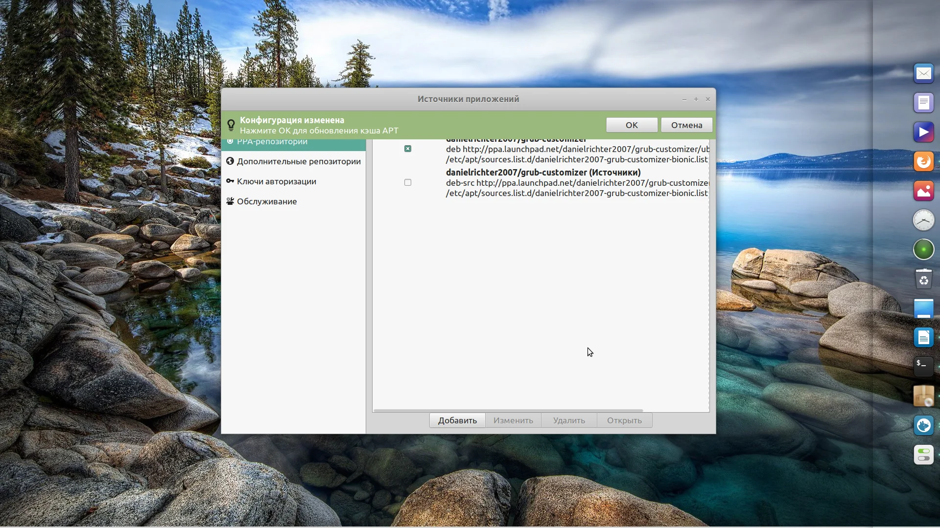 Расширяем возможности Linux Mint: добавляем репозитории для самых свежих программ