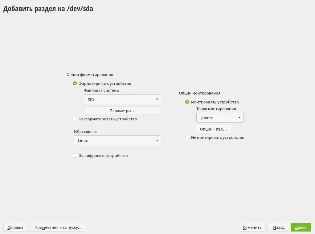 OpenSUSE Leap 15.3: Полное руководство по установке стабильного Linux