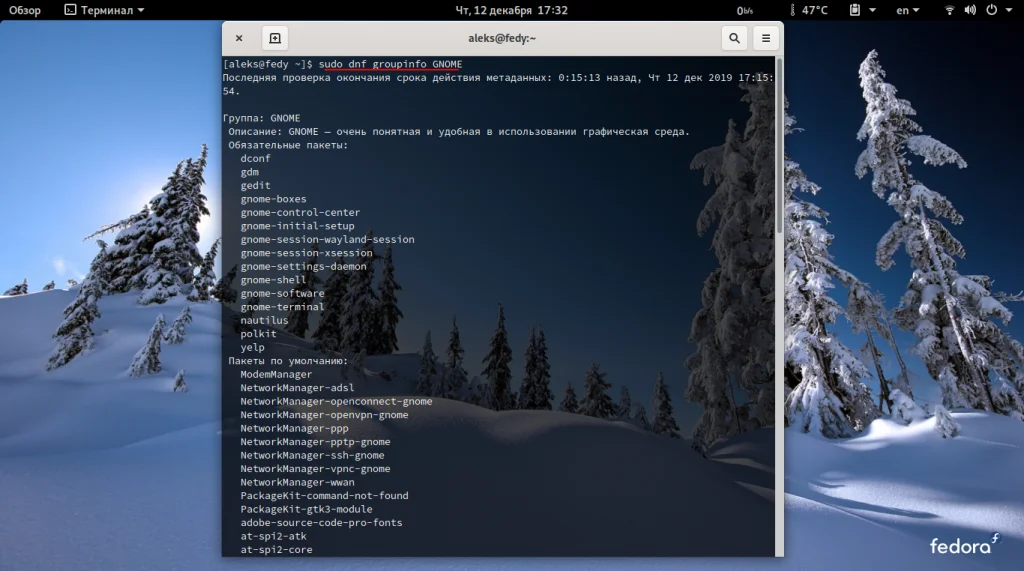 Собери Fedora своей мечты: Полное руководство по минимальной установке