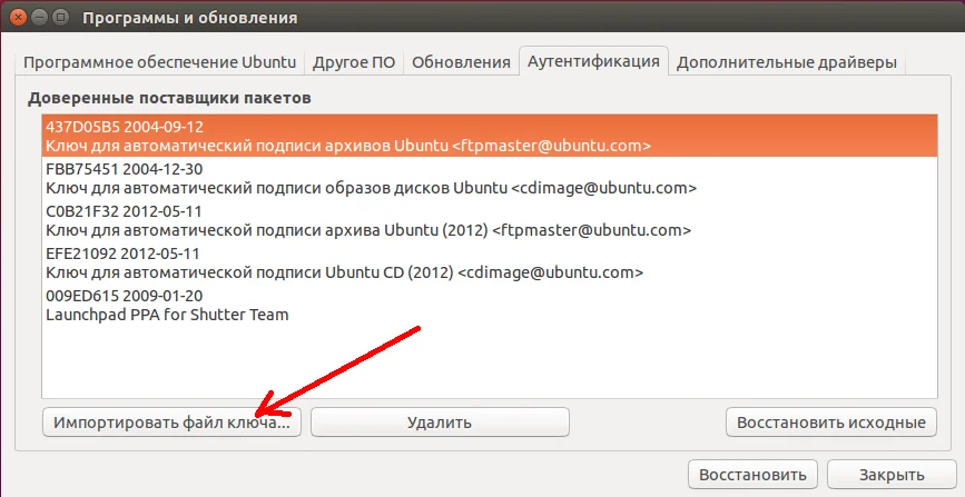 Репозитории Ubuntu: Полный гайд по настройке и подключению