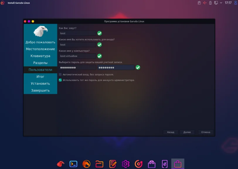 Garuda Linux: Самый красивый дистрибутив, который вы увидите