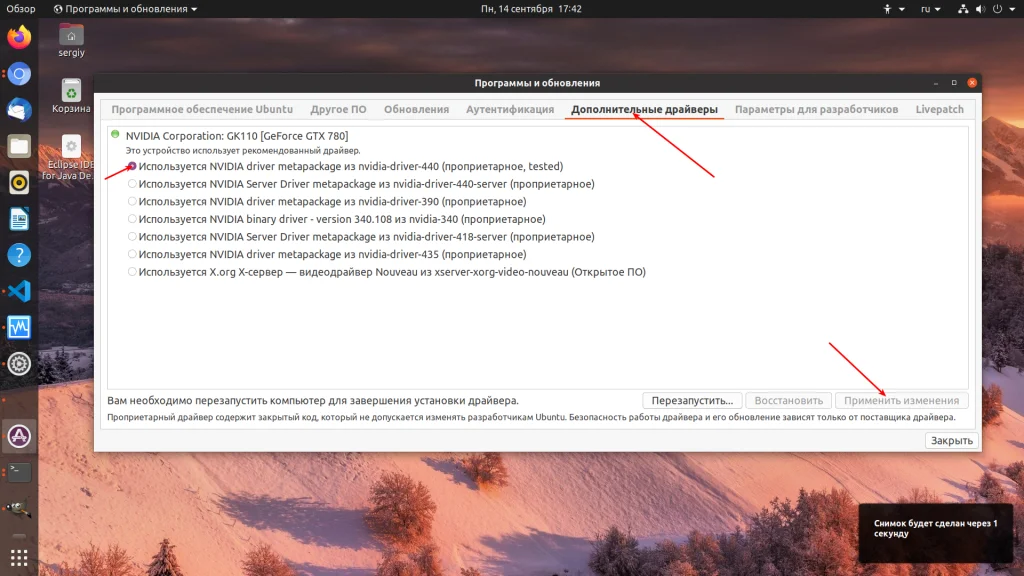 Драйверы в Ubuntu: как обновить всё и не сломать систему