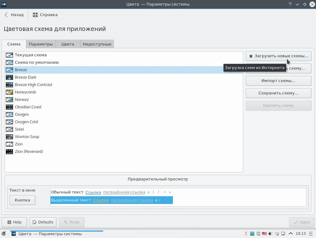KDE Plasma: Раскрой всю мощь твоего рабочего стола! 10 шагов к идеальной настройке