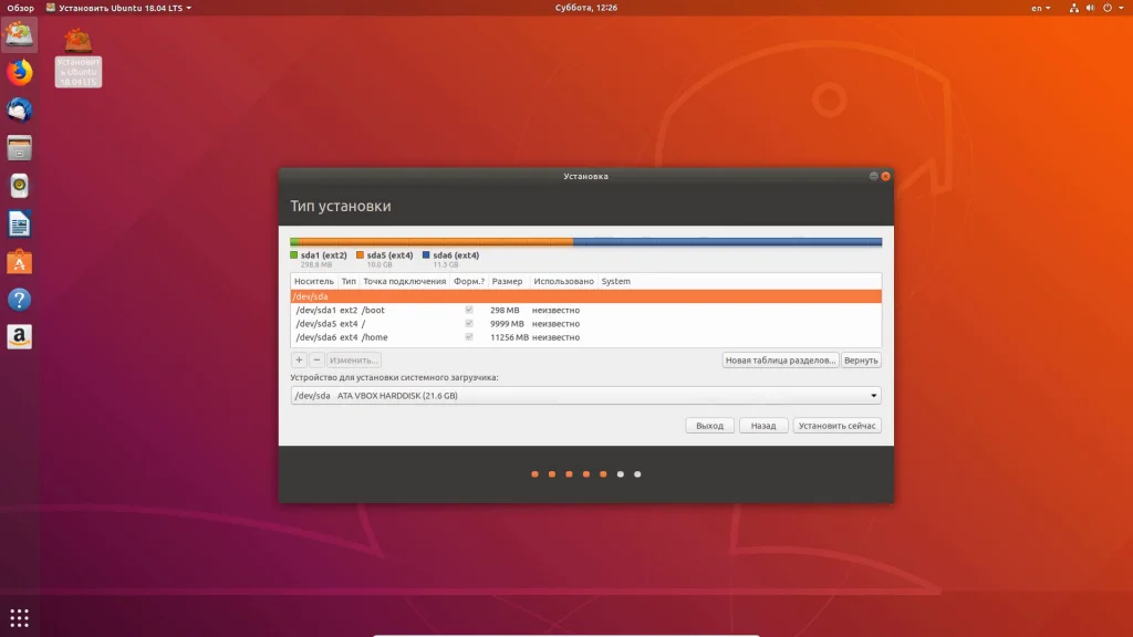 Ubuntu 18.04: Полное руководство по установке для всех