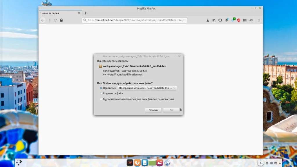 Conky Manager: Преврати рабочий стол Linux Mint в мощный командный центр