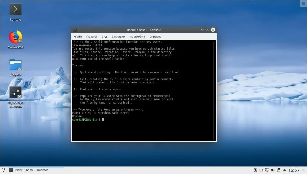 Суперпользователь за одну команду: Раскрываем все секреты su в Linux