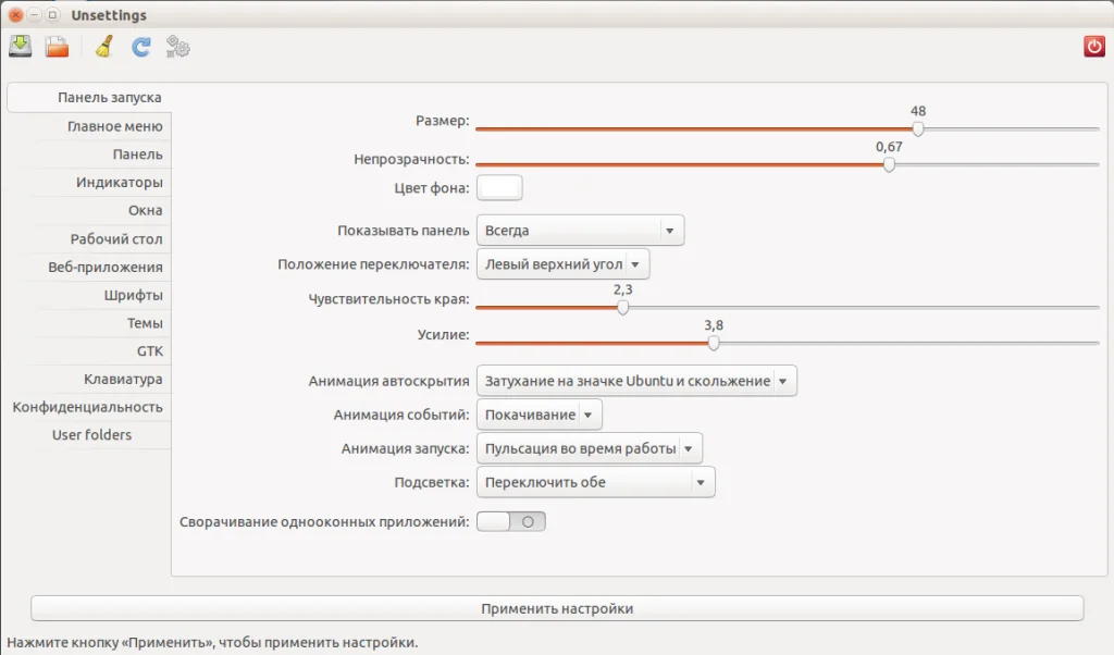 Раскрой потенциал Ubuntu 16.04: Полное руководство по настройке Unity