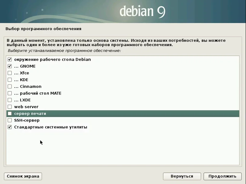 Debian 9 Stretch: Полное руководство по установке для новичков