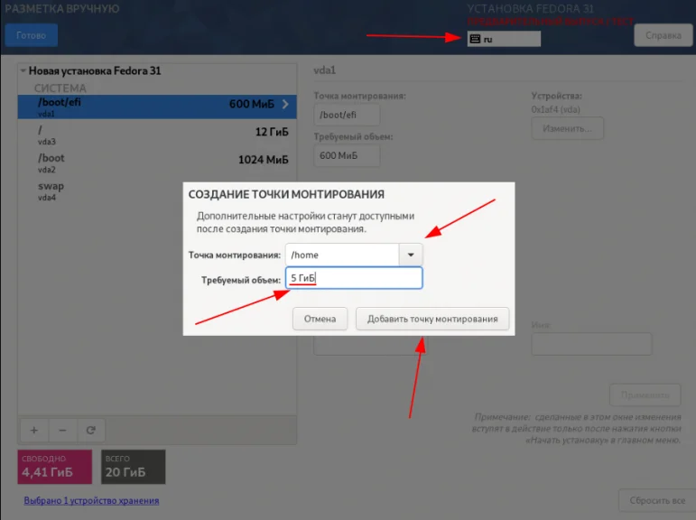 Fedora Netinstall: Собери свой идеальный Linux-дистрибутив с нуля