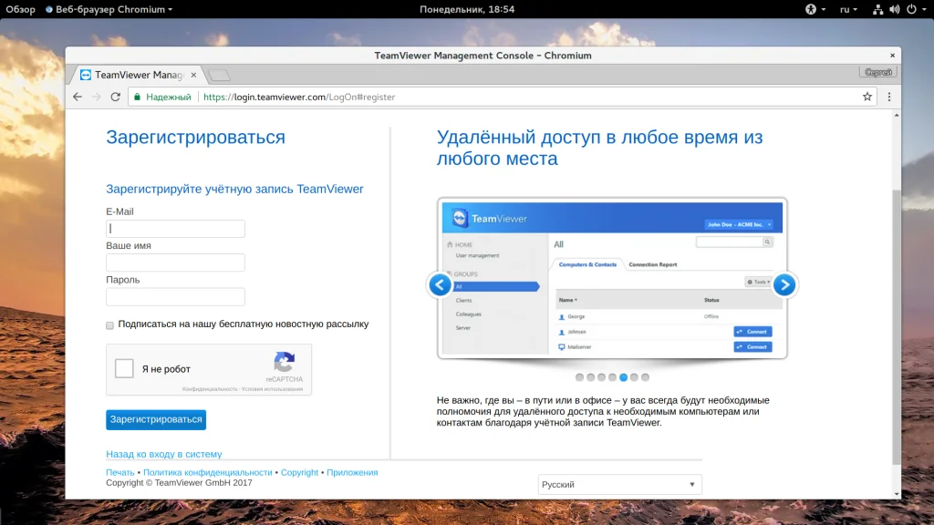 TeamViewer: Полное руководство по удаленному доступу с ПК и смартфона