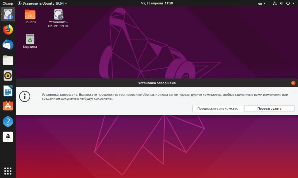 Ubuntu 19.04: Полное руководство по чистой установке для идеальной системы