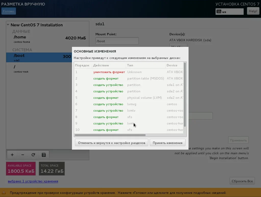 CentOS 7: Полное руководство по установке серверной ОС с нуля