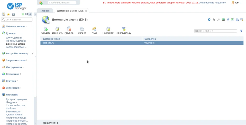 ISPmanager 5 на Ubuntu: Полная установка и настройка за 17 шагов