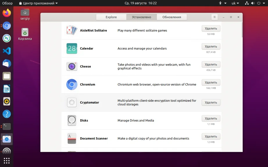 Чистая система: как правильно удалять пакеты в Ubuntu без мусора