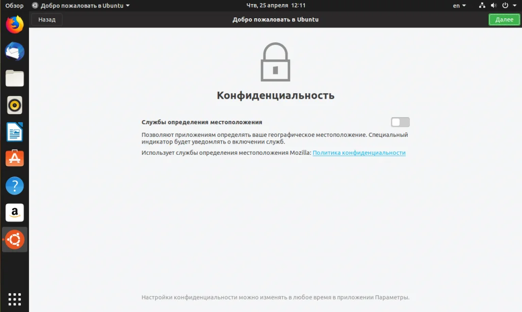 Ubuntu 19.04: Полное руководство по чистой установке для идеальной системы