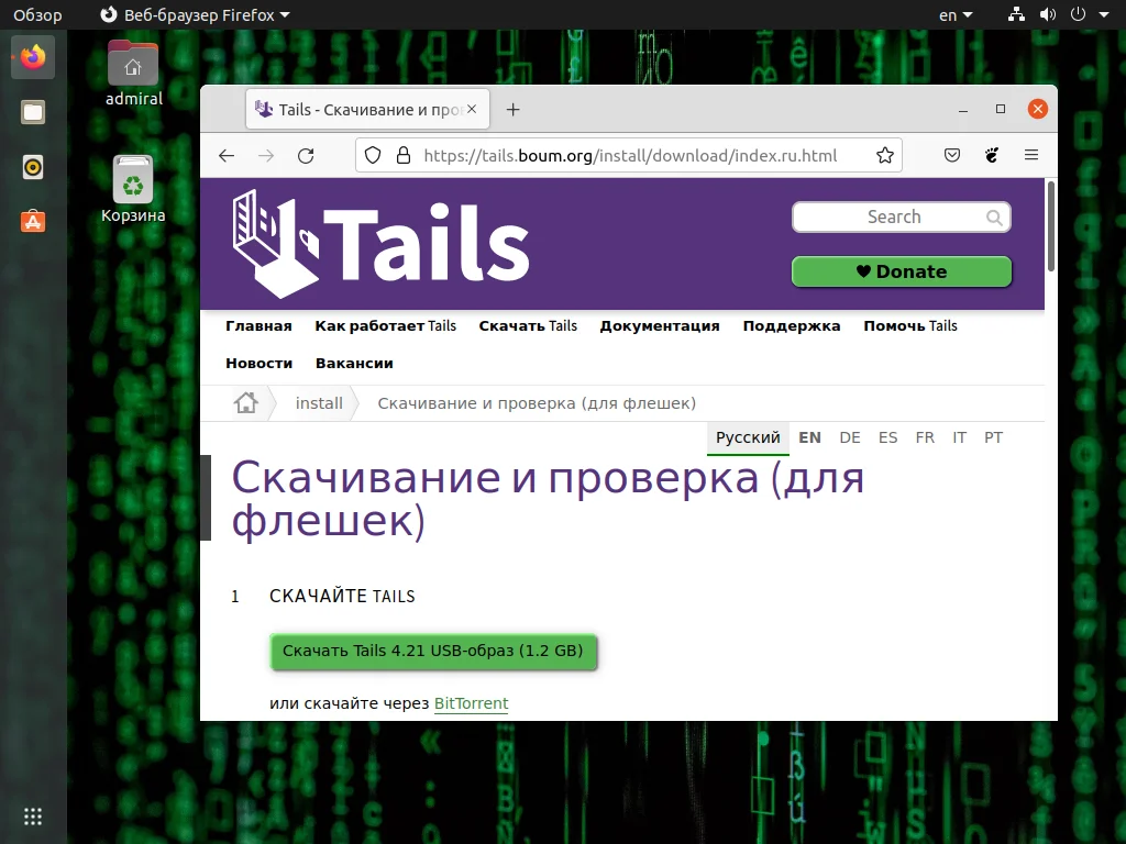 Tails OS на флешке: Полная инструкция по установке системы для анонимности