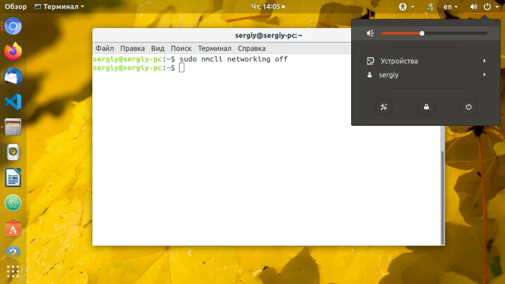 Сеть в Ubuntu не работает? Легко исправить за 2 минуты!