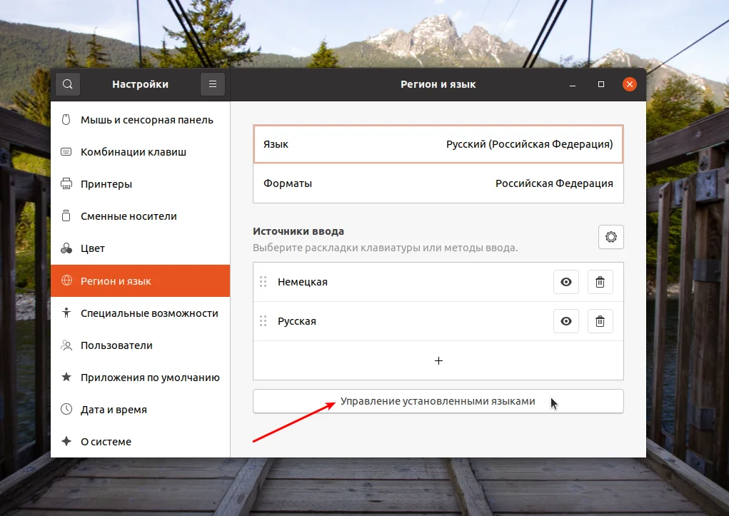 LibreOffice по-русски: Полная русификация в Ubuntu за 5 минут