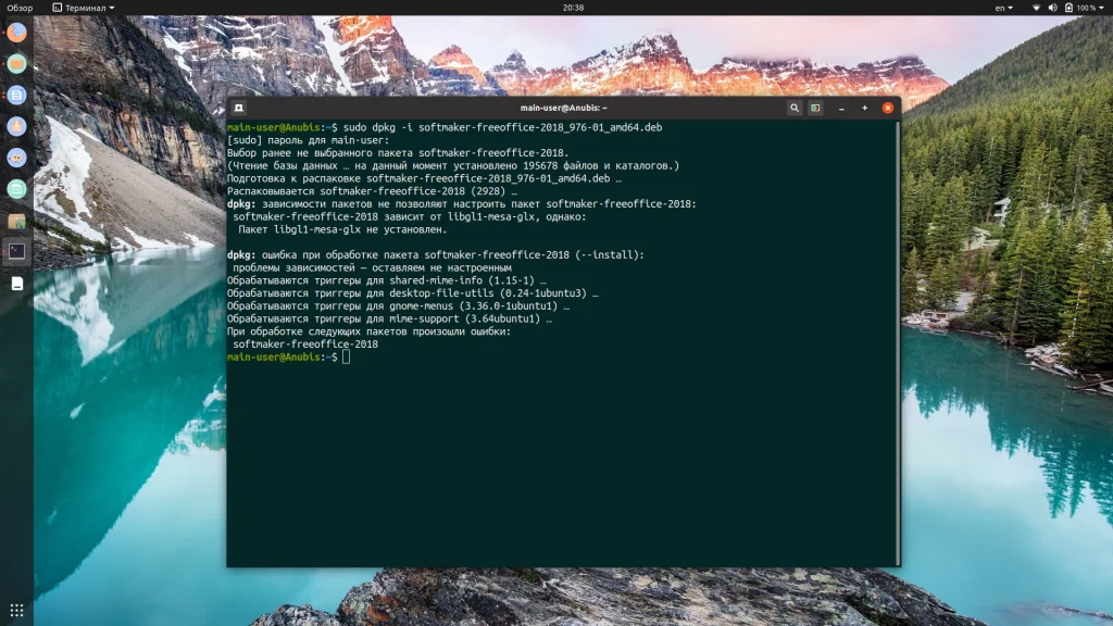 FreeOffice для Ubuntu: бесплатный офисный пакет с полной поддержкой форматов Microsoft
