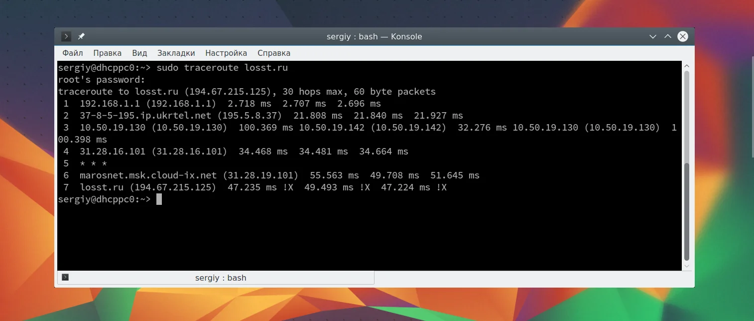 Куда пропадает интернет? Разбираемся с помощью traceroute в Linux