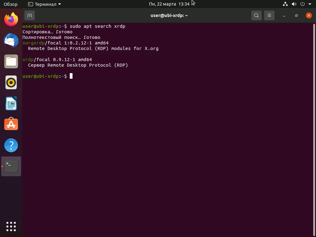 Удалённый доступ к Ubuntu 20.04: настраиваем RDP-сервер за 5 минут