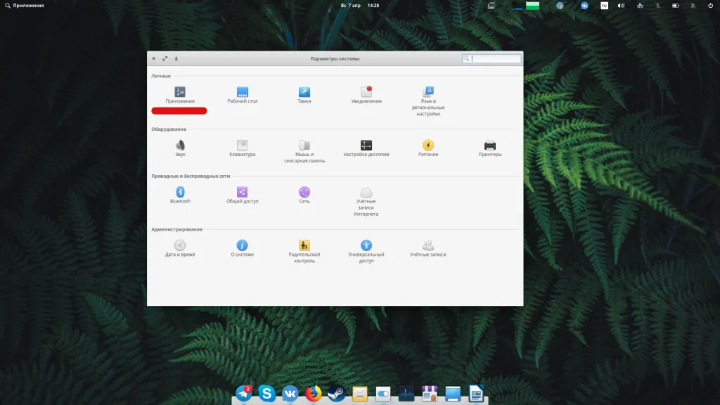 Пропали значки приложений в Elementary OS 5.0? Верните их за 5 минут!