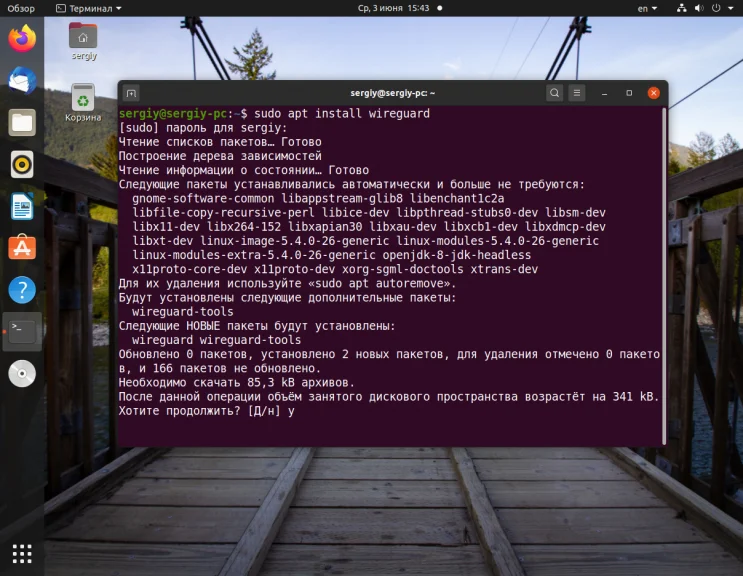 WireGuard на Ubuntu: Быстрый и безопасный VPN за 15 минут