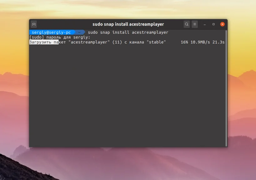 Смотри стримы без тормозов: Устанавливаем Ace Stream на Ubuntu за 5 минут