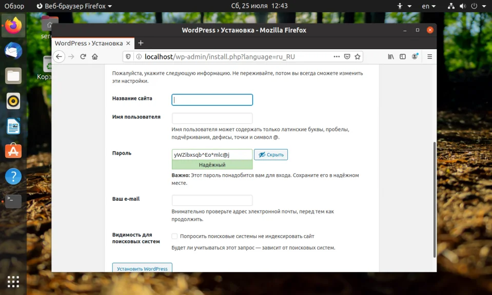 WordPress на Ubuntu: Пошаговая установка за 15 минут