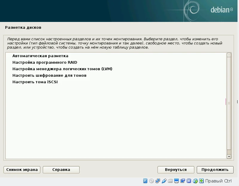 Debian 8.5 Jessie: Полное руководство по установке для новичков
