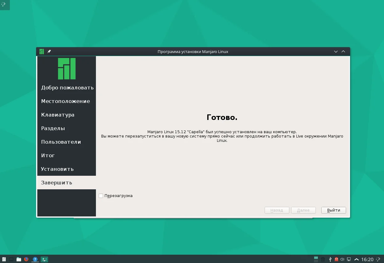 Manjaro Linux 15.12: Установи Arch-систему без сложностей за час