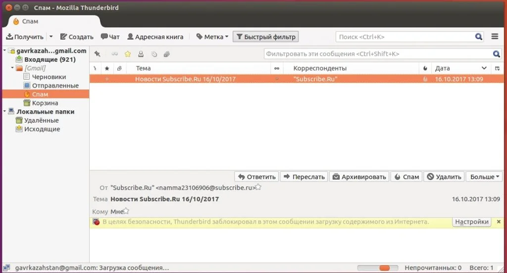 Thunderbird: Полное руководство по настройке и скрытым функциям