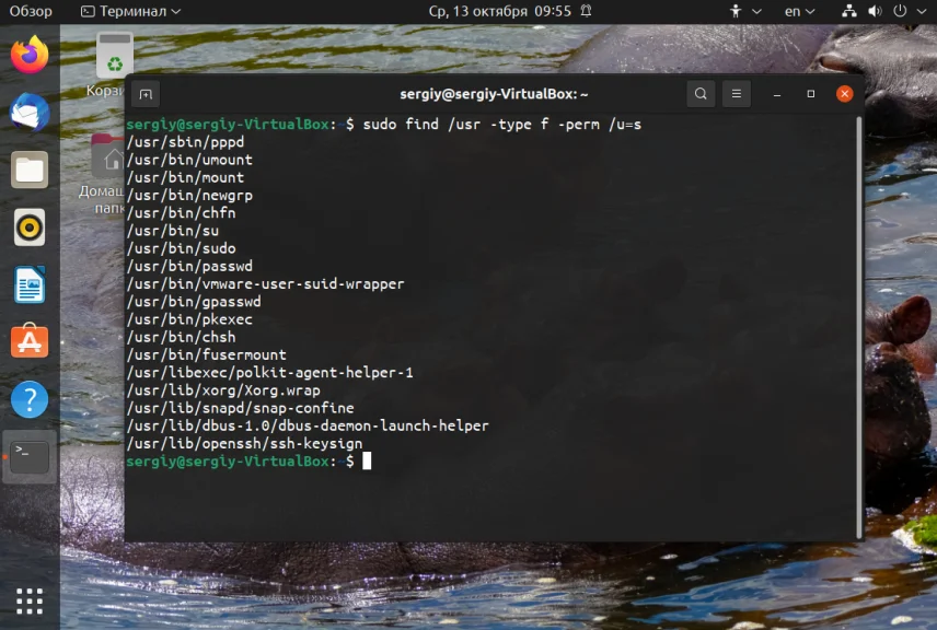 Find в Linux: Как находить что угодно в терминале за секунды