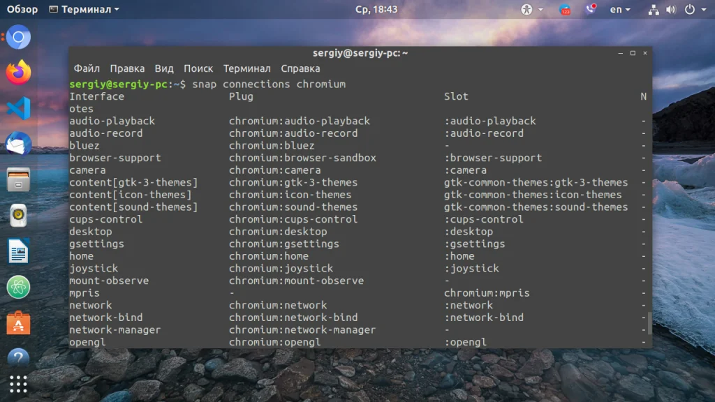Snap в Linux: Установи любое приложение одной командой!
