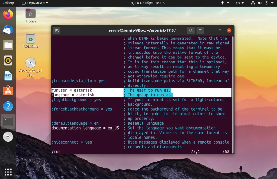 Asterisk на Ubuntu: Полная инструкция по установке и настройке