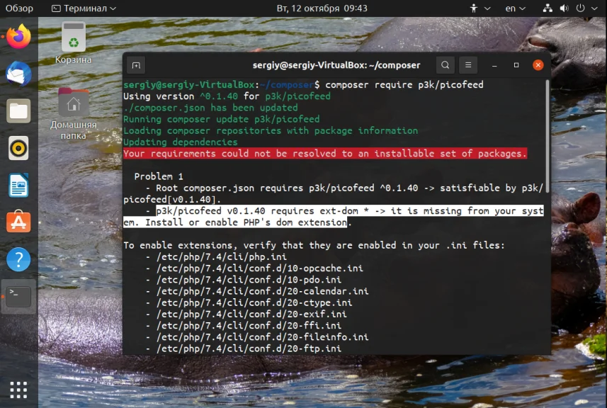 Composer в Ubuntu 20.04: Полное руководство по установке и работе с менеджером зависимостей PHP