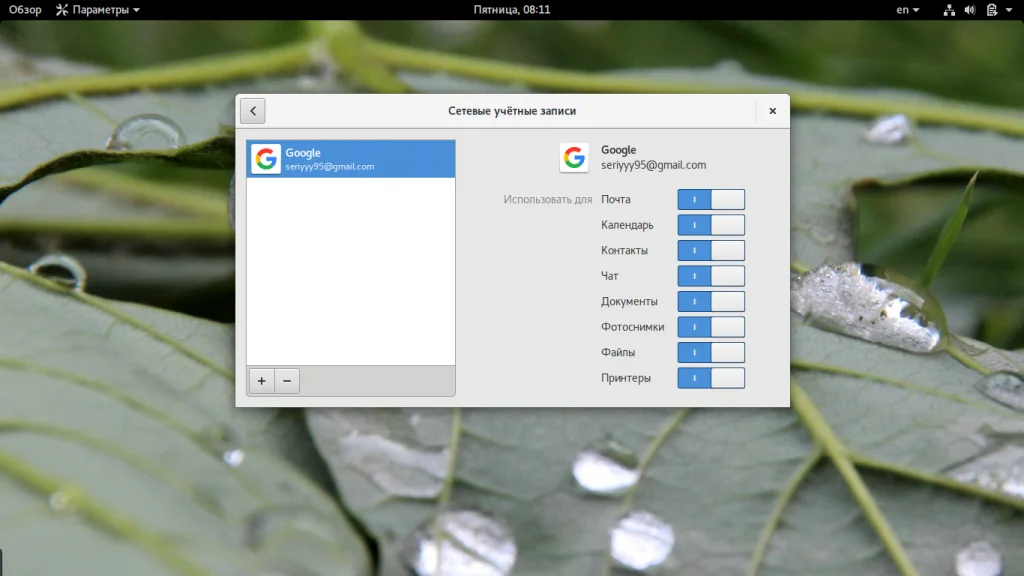 Gnome 3: Раскройте всю мощь вашего рабочего стола!