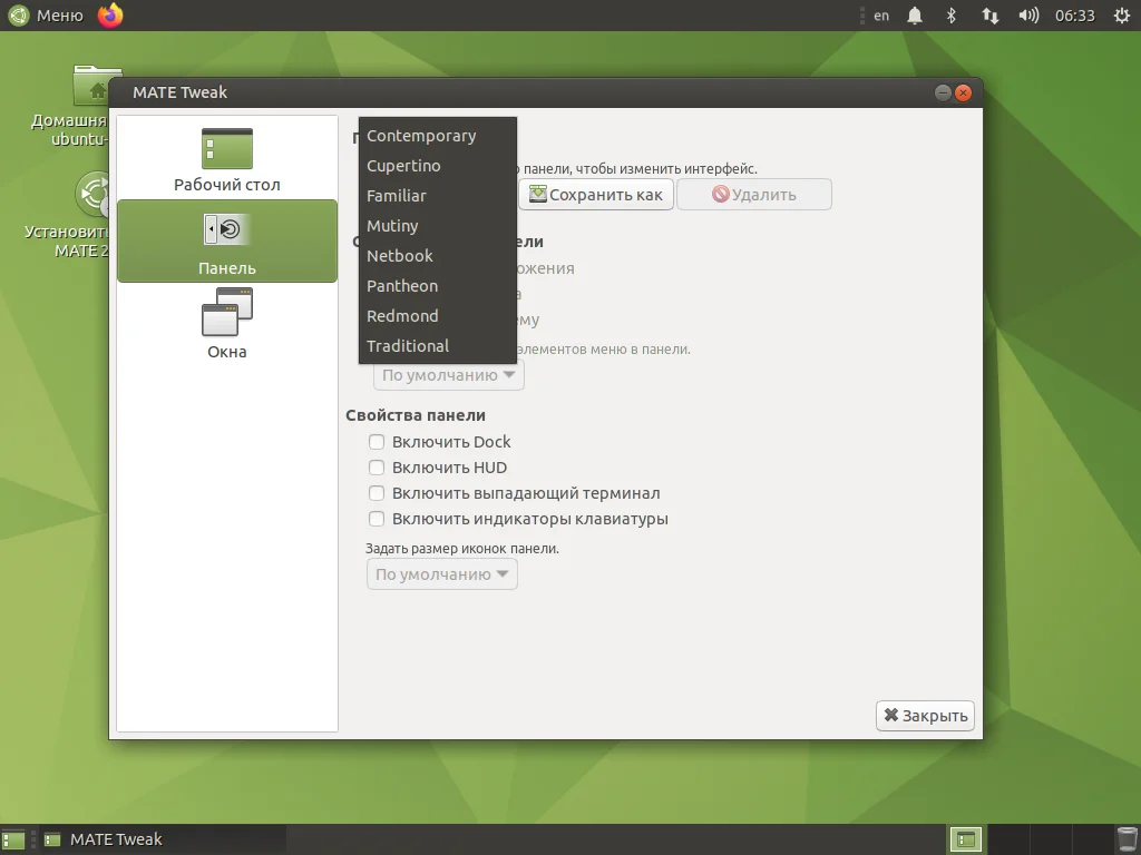 Топ-10 дистрибутивов на базе Ubuntu: какой выбрать вместо Windows?