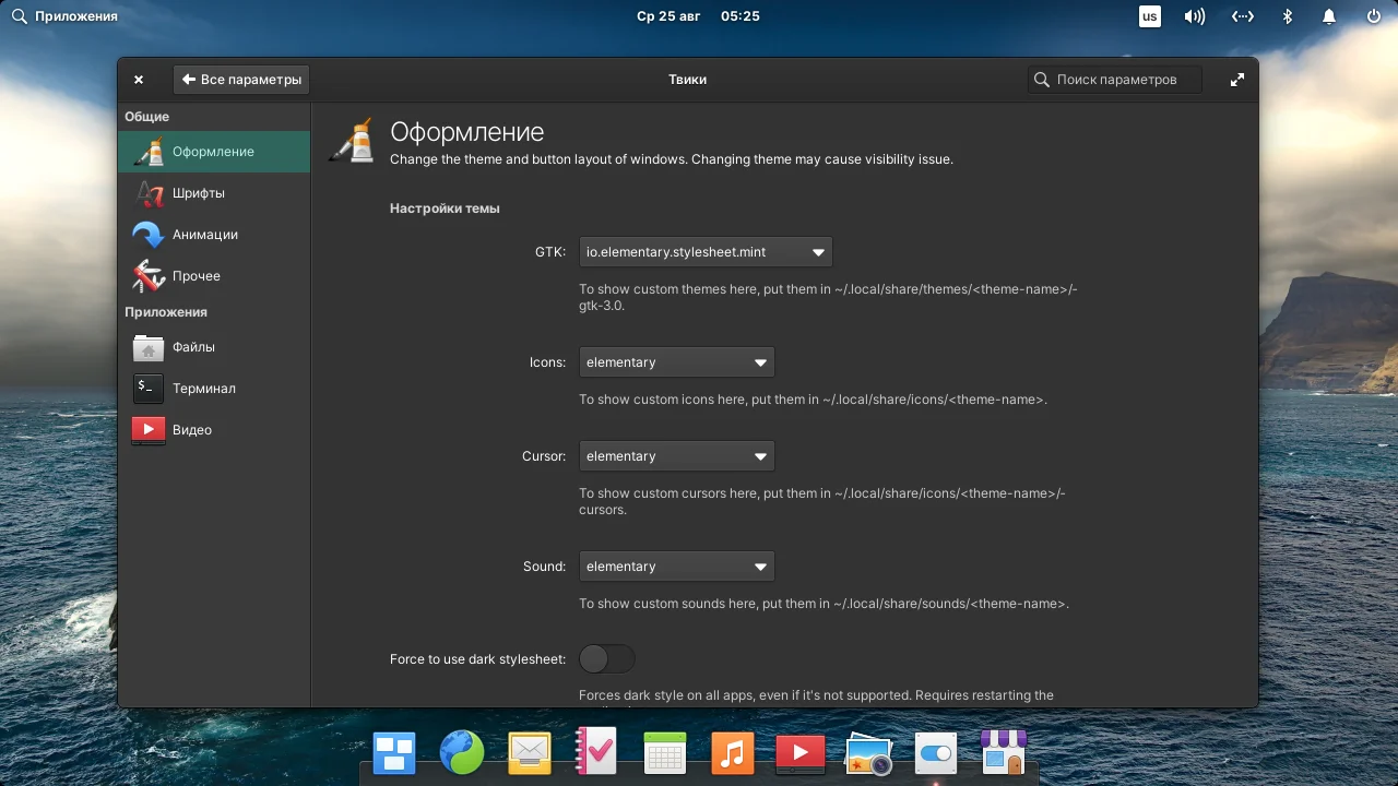 Elementary OS 6: Полная настройка системы для идеальной работы