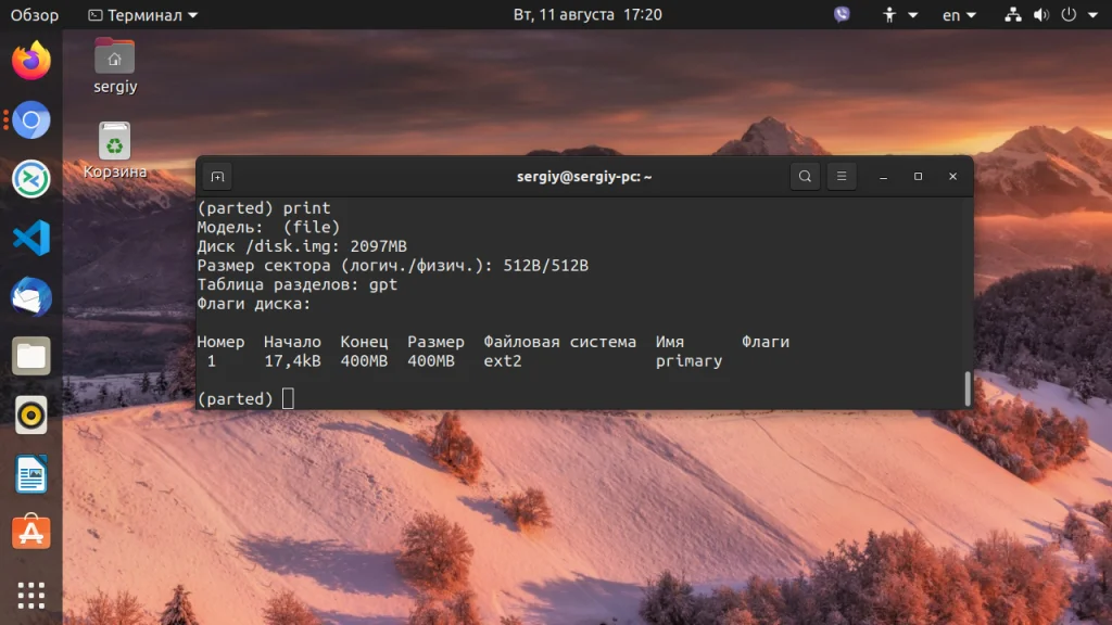 Parted: Управление дисками в Linux без графического интерфейса — полный гид