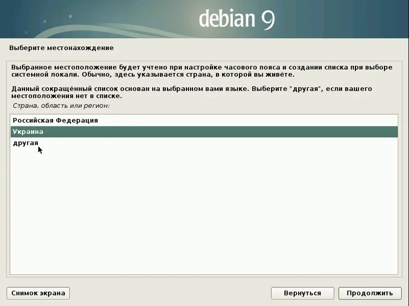 Debian 9 Stretch: Полное руководство по установке для новичков