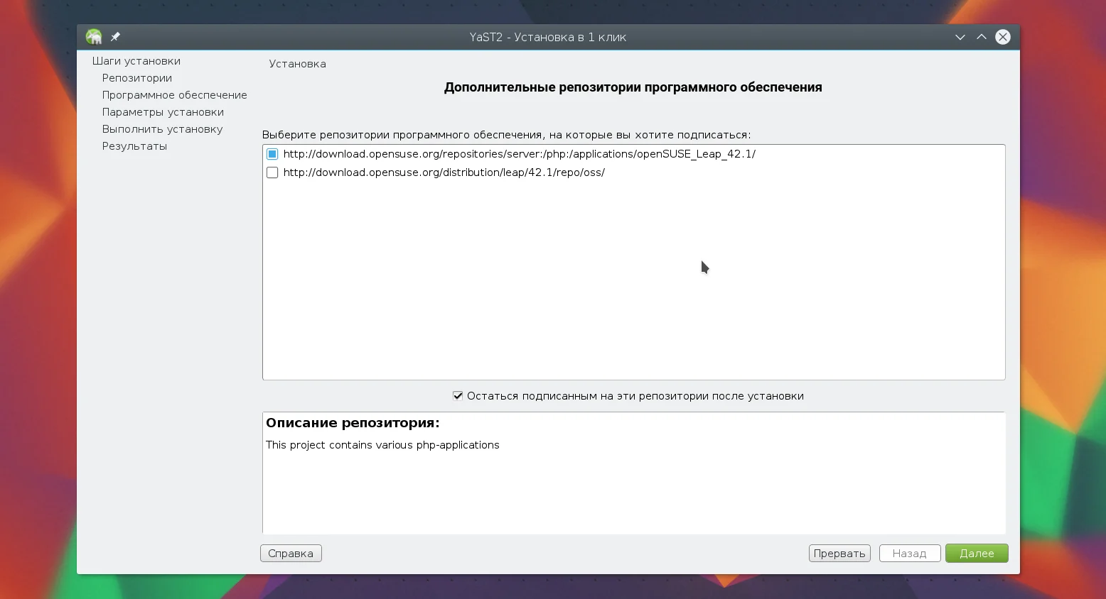 3 способа установить программы в OpenSUSE: от новичка до профи